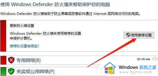 windows10系统病毒和威胁防护显示红叉怎么解决