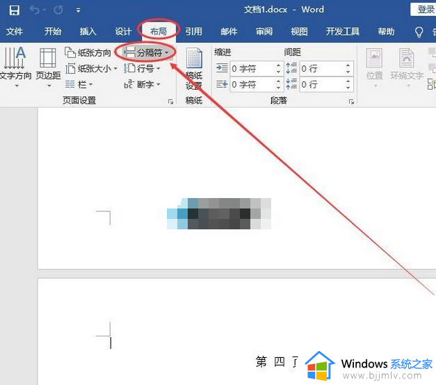 word页码从指定页开始的方法_word如何从指定页设置页码