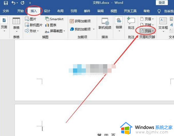 word页码从指定页开始的方法_word如何从指定页设置页码