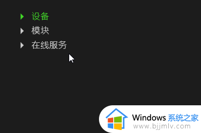 雷蛇鼠标驱动怎么打开设置_怎么进入雷蛇鼠标驱动设置页面