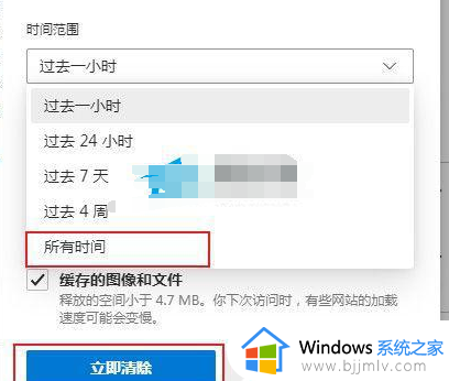 win11系统启动Edge浏览器需要等待很长时间的解决方法