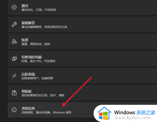 win11系统还原点怎么创建_win11如何创建系统还原点