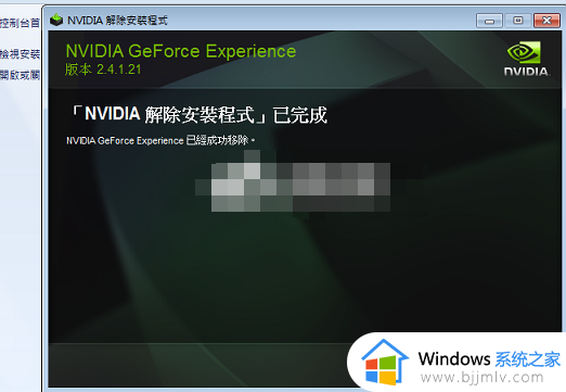 nvidia驱动卸载方法_怎么卸载nvidia驱动程序