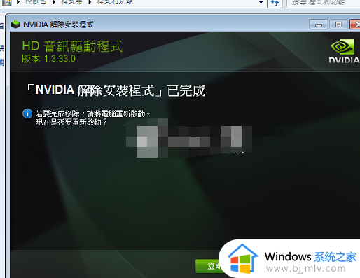 nvidia驱动卸载方法_怎么卸载nvidia驱动程序