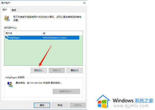 win10家庭版怎么创建新用户_win10家庭版怎么新增用户