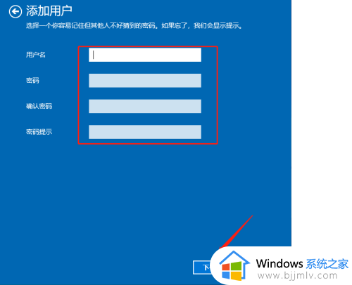 win10家庭版怎么创建新用户_win10家庭版怎么新增用户