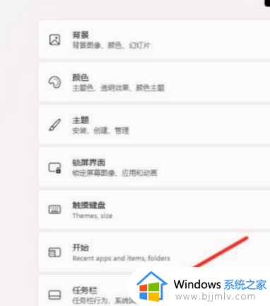 隐藏任务栏的方法win11_win11电脑状态栏怎么隐藏