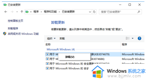 win10卸载更新补丁操作步骤_win10系统怎么删除更新补丁