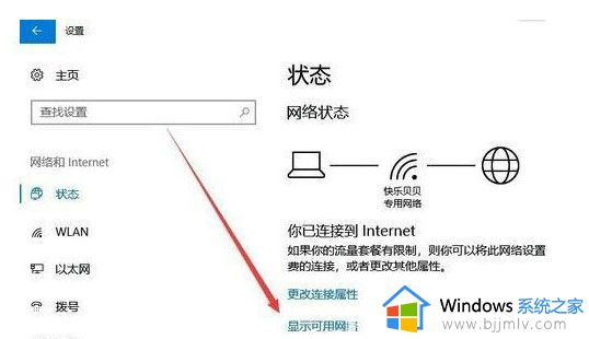 win10无线网络不显示怎么办_win10电脑显示不出无线网络解决方法