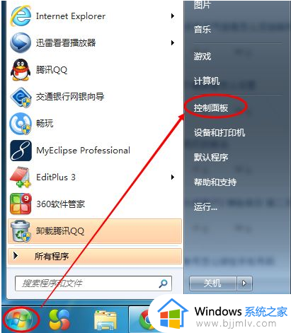 win7如何调整显示器亮度 win7显示器怎么调亮度