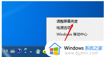 win7如何调整显示器亮度_win7显示器怎么调亮度