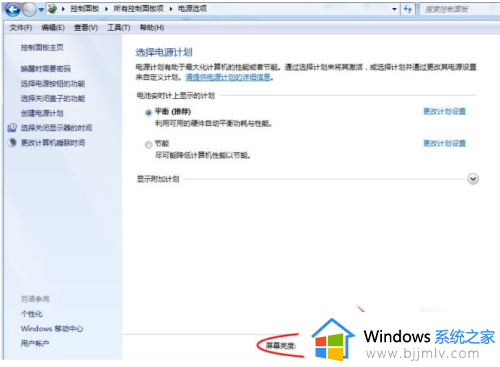 win7如何调整显示器亮度_win7显示器怎么调亮度