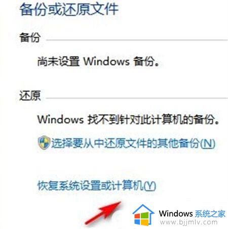 win7怎么恢复电脑系统出厂设置_电脑win7怎样恢复出厂设置