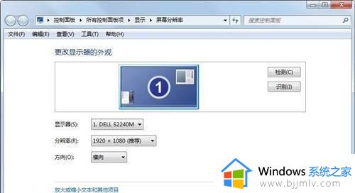 win7显示器144hz设置方法_显示器win7怎么调144赫兹hz