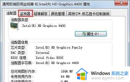 win7显示器144hz设置方法_显示器win7怎么调144赫兹hz