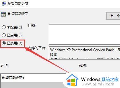 win10自动更新在哪里关闭_win10如何设置系统永不更新