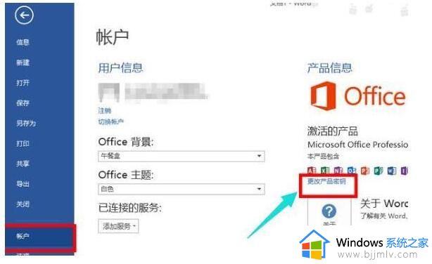 office永久激活密钥最新2023_2023年最新office的密钥在哪里找