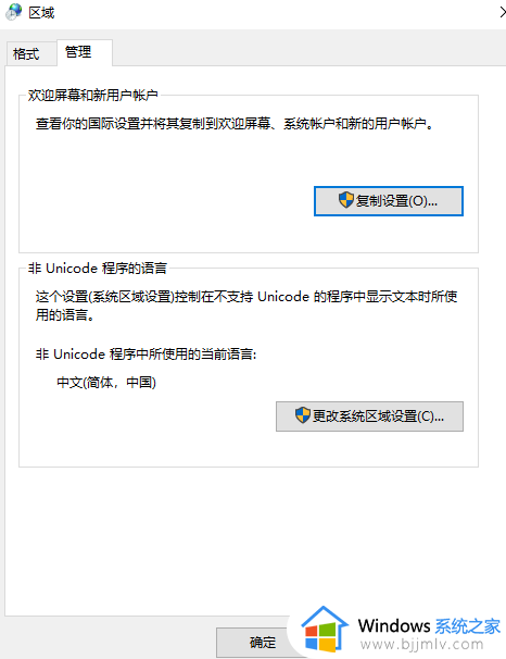 win10重装后出现乱码怎么办_win10系统出现乱码修复方法