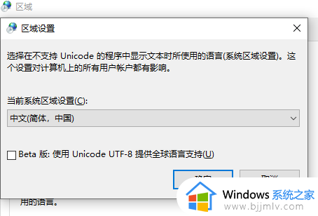 win10重装后出现乱码怎么办_win10系统出现乱码修复方法