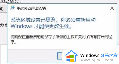 win10重装后出现乱码怎么办_win10系统出现乱码修复方法