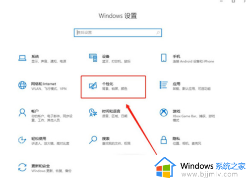 win10怎么关闭自动锁屏功能_win10关闭自动锁屏设置方法