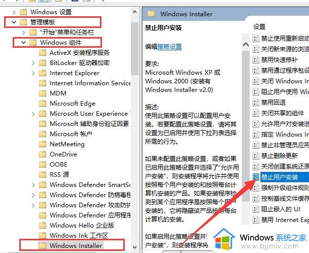 win10系统软件不支持安装怎么办_win10系统无法安装软件如何解决