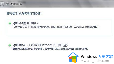 win7台式电脑怎么连接打印机_打印机如何连接到电脑win7