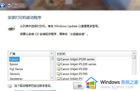 win7台式电脑怎么连接打印机_打印机如何连接到电脑win7