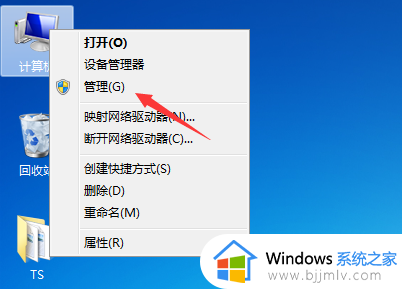 win7电脑分区怎么合并分区 win7电脑硬盘分区合并教程