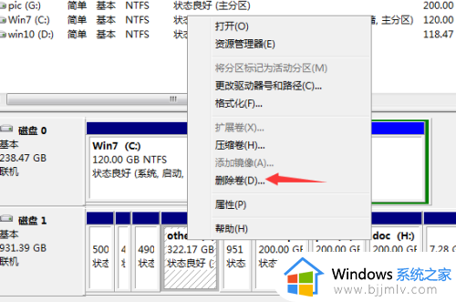 win7电脑分区怎么合并分区_win7电脑硬盘分区合并教程