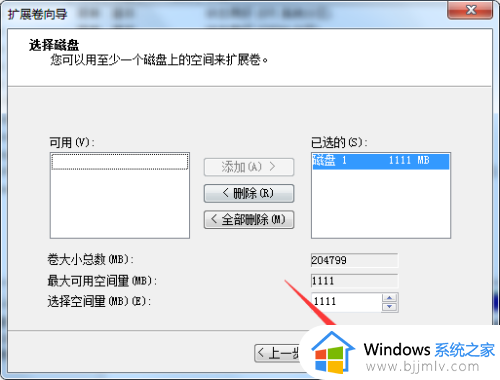 win7电脑分区怎么合并分区_win7电脑硬盘分区合并教程