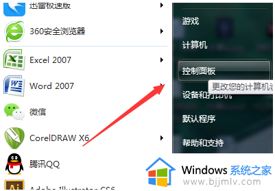 win7麦克风显示未接入怎么办 win7显示麦克风未连接处理方法