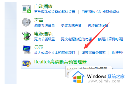 win7麦克风显示未接入怎么办_win7显示麦克风未连接处理方法