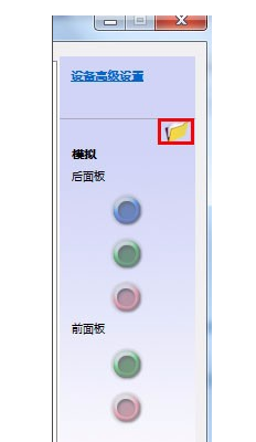 win7麦克风显示未接入怎么办_win7显示麦克风未连接处理方法