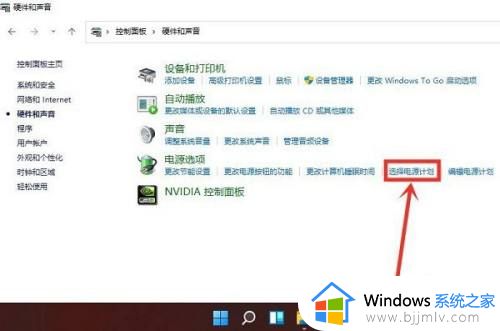 win11怎么设置电源管理_win11如何更改电源计划