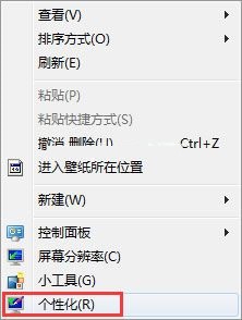 win7文件夹字体怎么变大 如何把win7文件夹字体变大