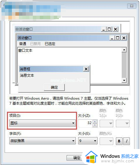 win7文件夹字体怎么变大_如何把win7文件夹字体变大