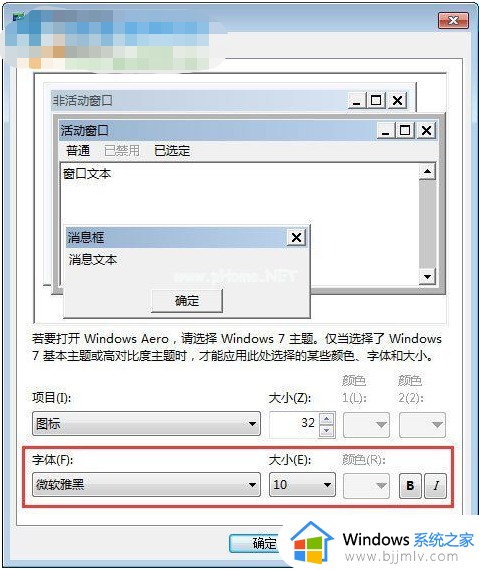 win7文件夹字体怎么变大_如何把win7文件夹字体变大