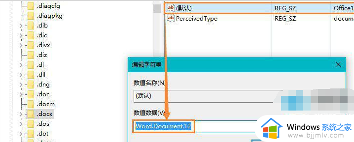 win10系统右键菜单新建没有Word,Excel选项如何解决