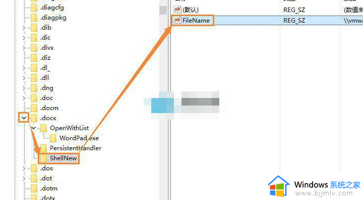 win10系统右键菜单新建没有Word,Excel选项如何解决