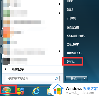 win7计算机用户名无法修改怎么办_win7电脑用户名无法修改解决方法