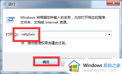 win7计算机用户名无法修改怎么办_win7电脑用户名无法修改解决方法