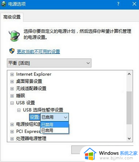 win10系统u盘识别不出来怎么办_win10电脑无法识别u盘处理方法