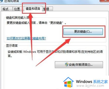 win7键盘输入不了怎么办_win7键盘都无法输入修复方法