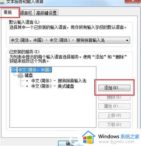 win7键盘输入不了怎么办_win7键盘都无法输入修复方法