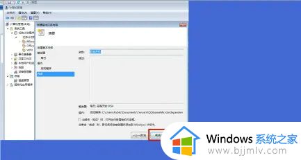 win7任务计划自动开机设置方法_win7计划任务怎么设置自动开机