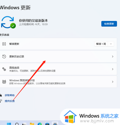 win11开热点突然用不了怎么办_win11开热点不能用修复方法