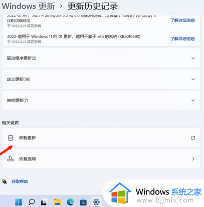 win11打开移动热点后无法上网怎么回事_win11电脑移动热点开启后不能上网如何修复