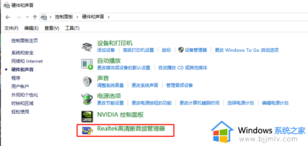 win10找不到音频管理器怎么办_win10的音频管理器不见了如何解决