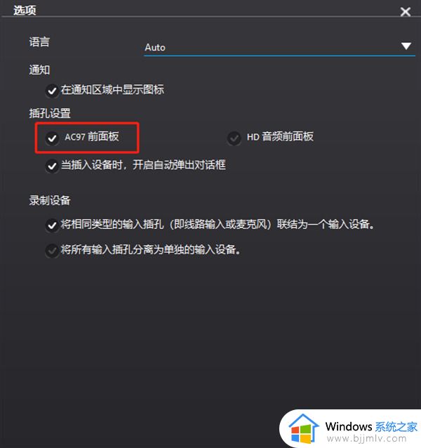 win10找不到音频管理器怎么办_win10的音频管理器不见了如何解决